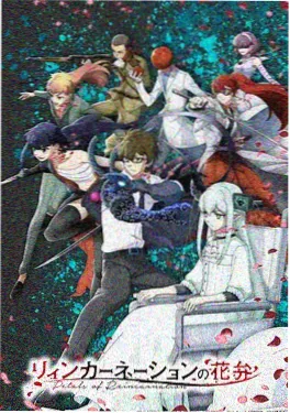 星屑回收站 动画主视觉
