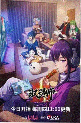 纸飞机的第九种飞法 动画封面